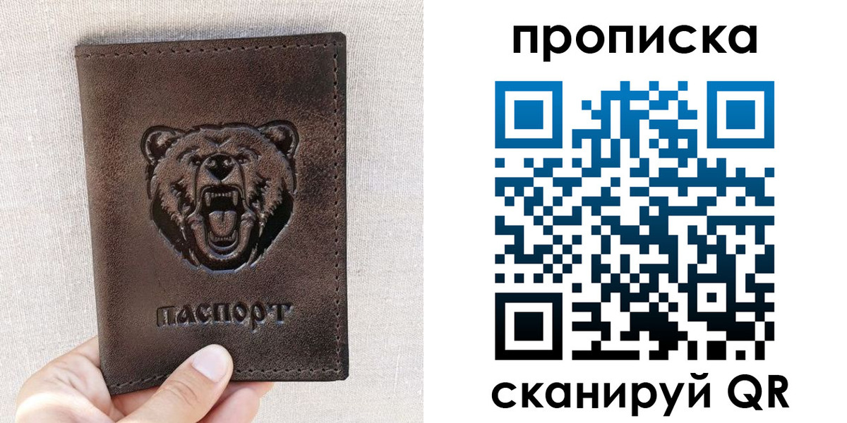 регистрация для школы в Краснознаменске