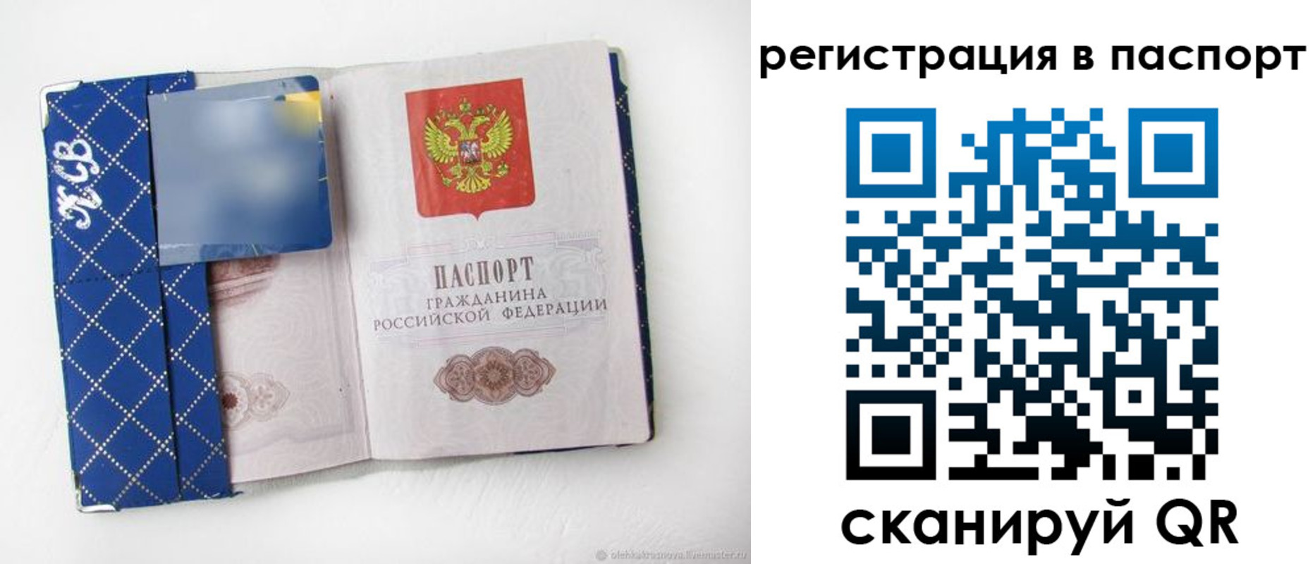 прописка для работы в Краснознаменске