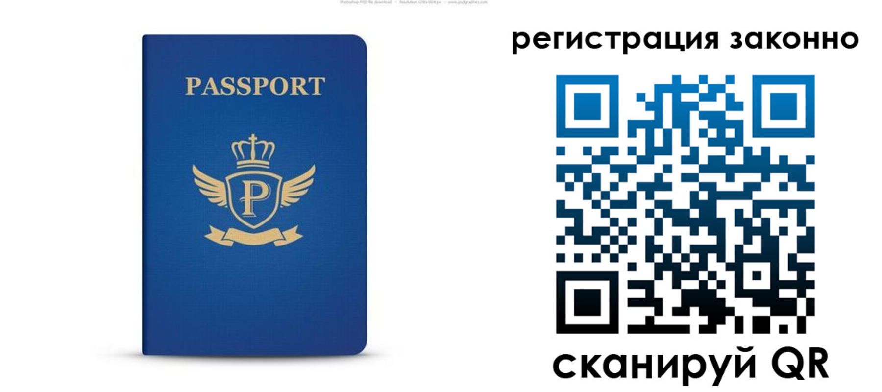 временная регистрация адрес в Краснознаменске